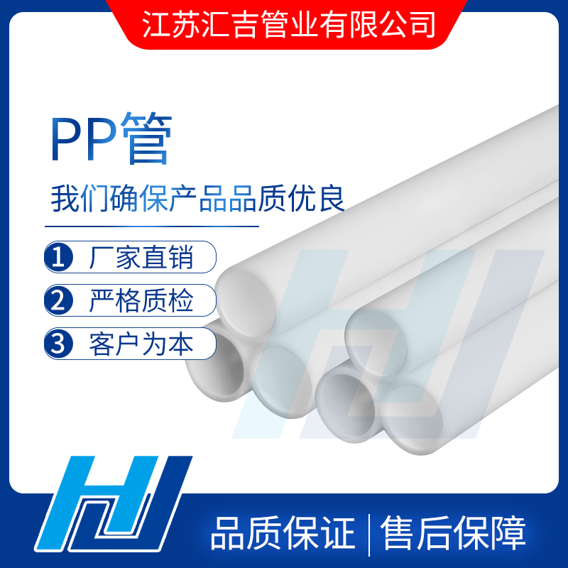 PP管使用環(huán)境及切割工藝